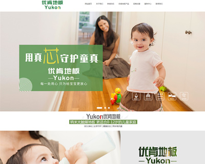 優(yōu)肯地板